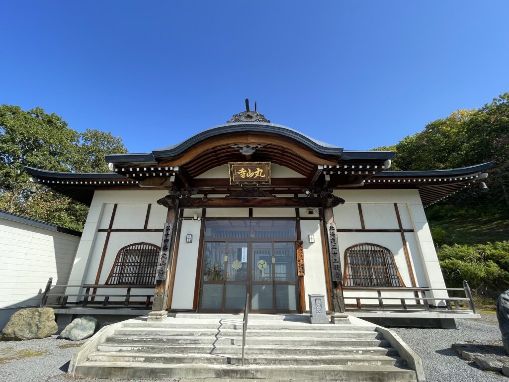 丸山寺