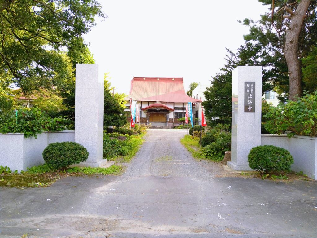 法弘寺