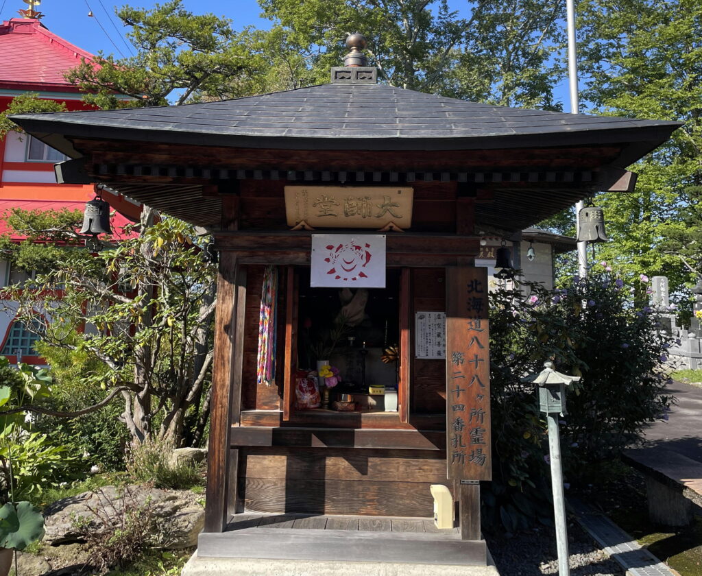 眞弘寺大師堂