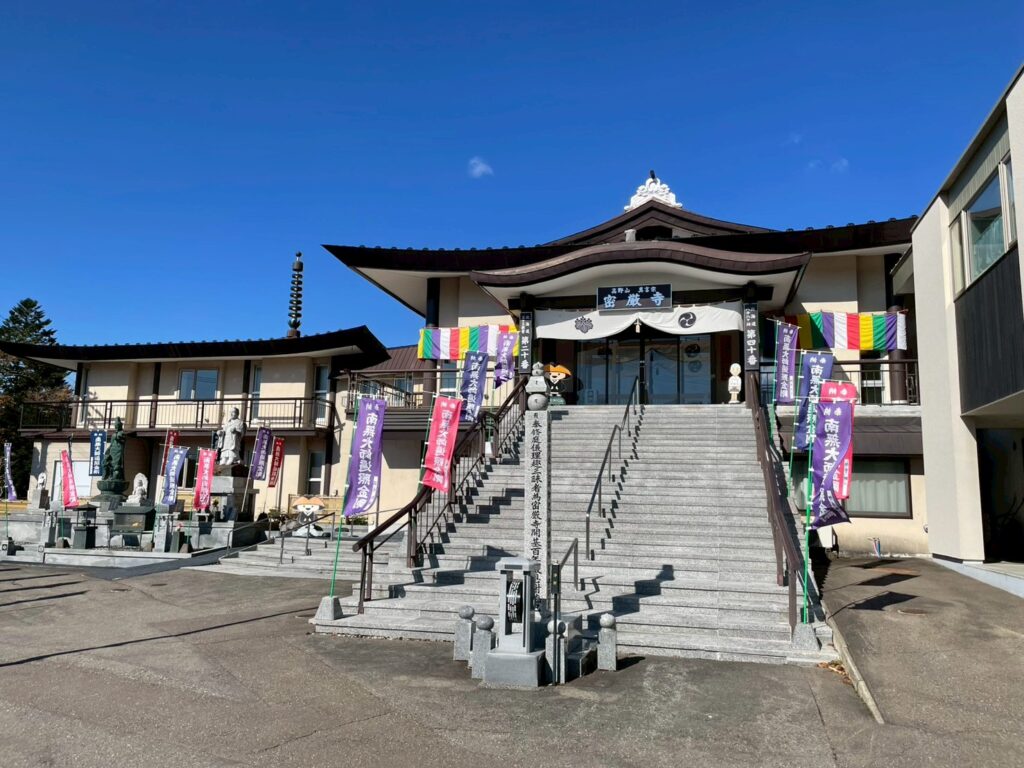 密厳寺