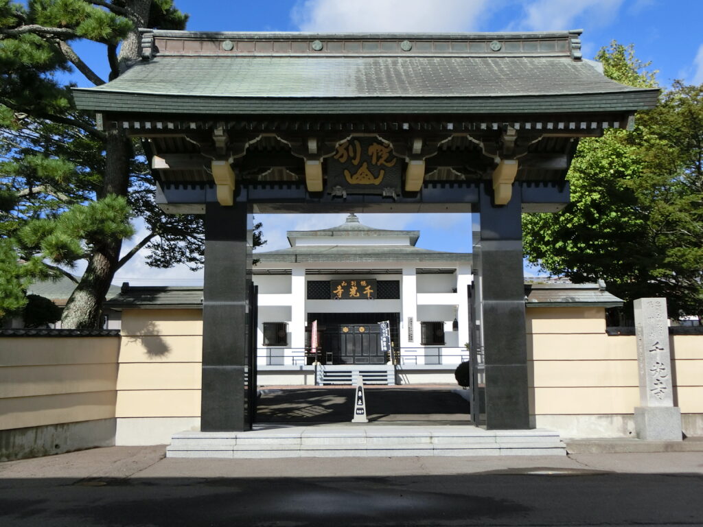 千光寺