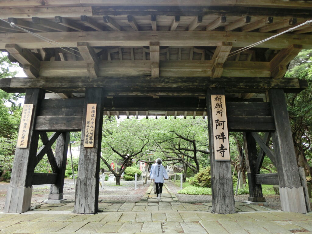 阿吽寺