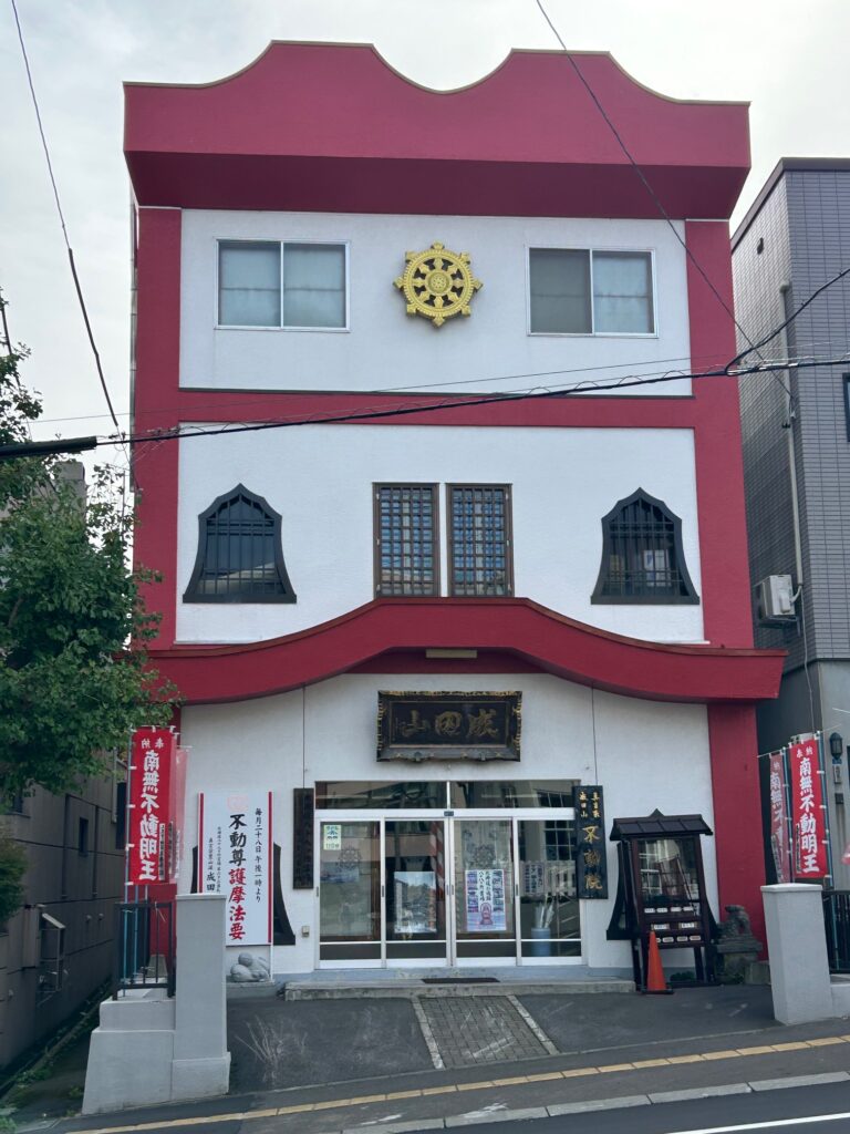 不動院