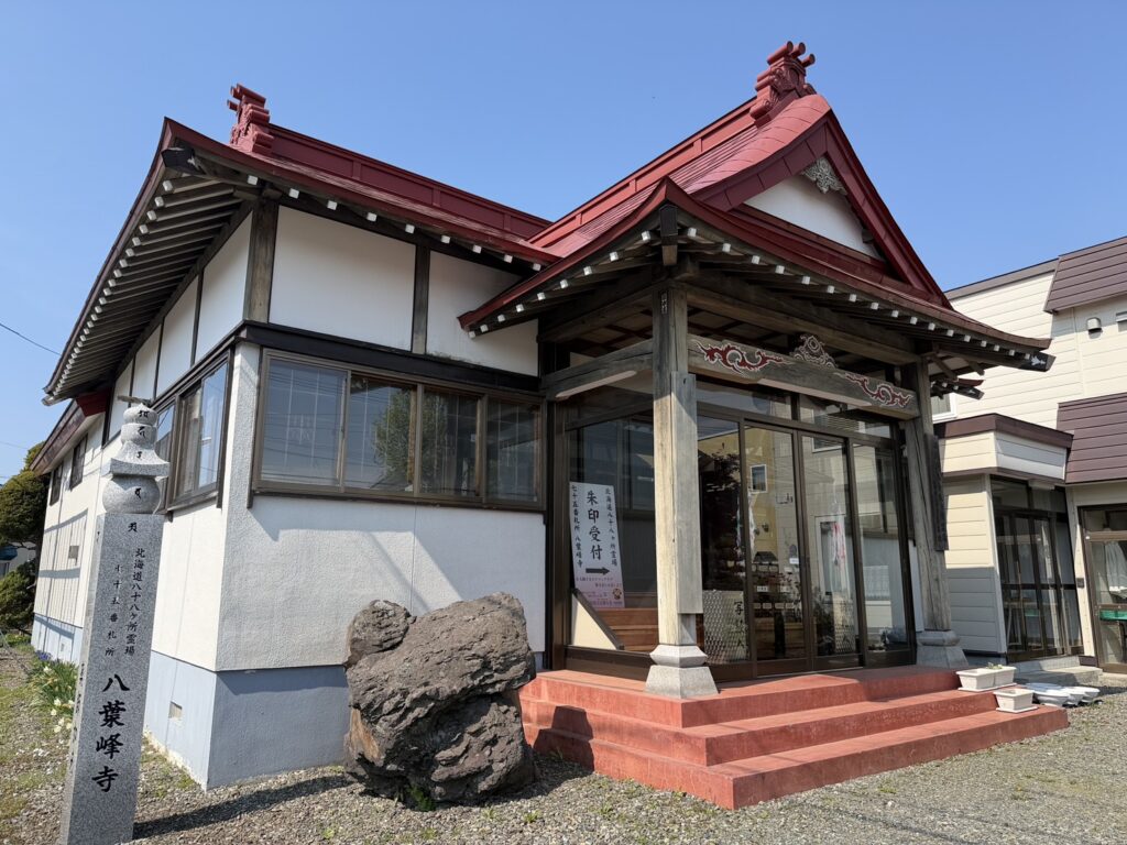 八葉峰寺