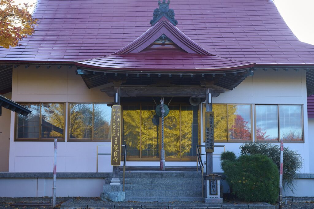 覺良寺
