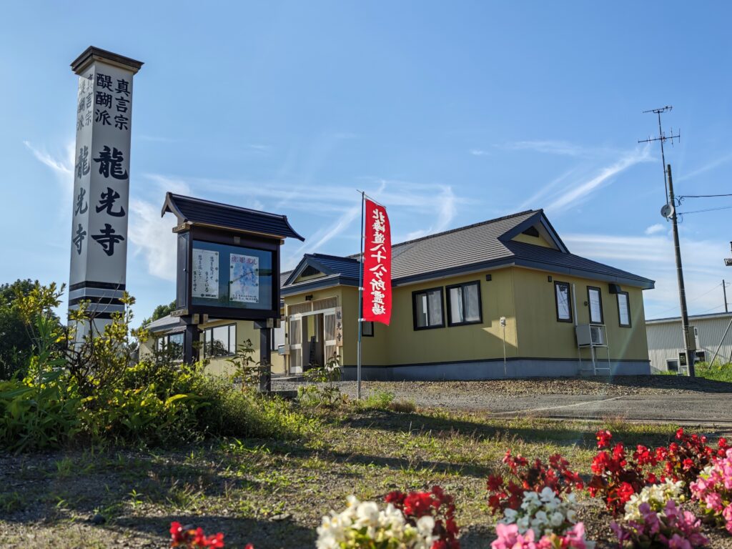 龍光寺