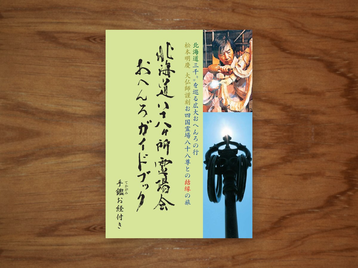 新ガイドブック